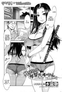 Free Hentai Manga Gallery: [Mizuryu Kei] Okusan no Himitsu Training [Korean] (WithoutMe) (COMIC HOTMiLK Vol.37 2013-02)