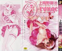 Free Hentai Manga Gallery: [Uetakano Oike] O-rouge -Zetchou e no Escalation-