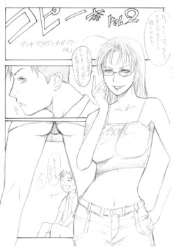 Free Hentai Doujinshi Gallery: (C71) [A.P.O (Akkii)] Copybon Vol. 2 (BLACK LAGOON)