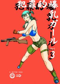 Free Hentai Doujinshi Gallery: [BBUTTONDASH] Hanzaiteki Bakunyuu Girl 3 | Girl with breasts too big to be legal 3 (Dragon Ball)