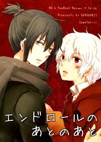 [Guragurit (Sawa Yogiri)] Endorouru no Ato no Ato | After After the Credits Roll (No. 6) [English] [September Scanlations] [Incomplete]