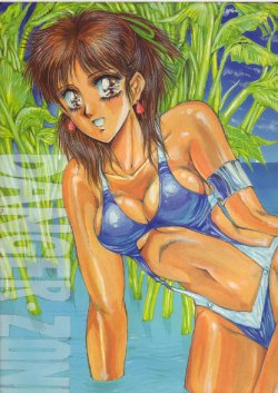 (C38) [Takotsubo Club (Gojou Shino)] DANGER ZONE .3 (Fushigi no Umi no Nadia)