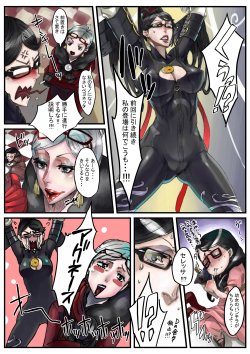 Free Hentai Doujinshi Gallery: [Under Control] Repop (Bayonetta)