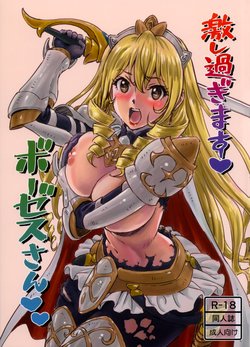 Free Hentai Doujinshi Gallery: (C90) [Majipan! (tyuda)] Hageshisugimasu Bozes-san (Gate: Jieitai Kanochi nite, Kaku Tatakaeri)