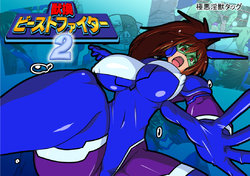 Free Hentai Artist CG Set Gallery: [Gyogyou Rengou] Juukan Beast Fighter 2