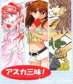 (CR33) [Denpatou, Monkey's taste, Peppy Cherry (Akebono Haru, Morino Ketsune, Sakuratsuki Rin)] Asuka Zanmai! (Neon Genesis Evangelion)