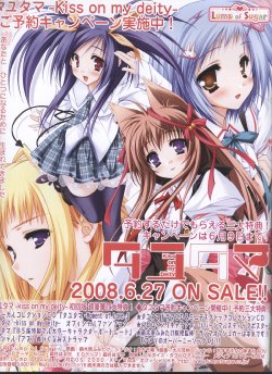 Free Hentai Non-H Gallery: Dengeki Hime 2008-07