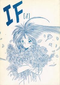 Free Hentai Doujinshi Gallery: [Tenchuugumi] IF (Ah! Megami-sama/Ah! My Goddess)