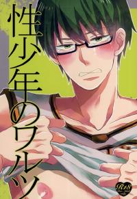 Free Hentai Doujinshi Gallery: [Suimasen (Moko)] Seishounen no Waltz (Kuroko no Basuke)