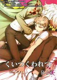 Free Hentai Doujinshi Gallery: [ZCC (Zakiko)] Kuitsuku wa retsu (Super Danganronpa 2) [Chinese]