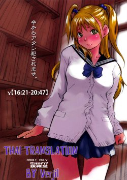 Free Hentai Doujinshi Gallery: (Shota Scratch 8) [Poo & Momodenbu wa Hatashi Dou he (Kishi Kaisei)] y[16:21-20:47] Imakara Atashi Okasaremasu. [Thai ภาษาไทย] [verjil]