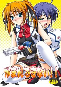 [KDFT (Tsukune-Ya)] Gaman-Dekinai!! [Magical Girl Lyrical Nanoha] [English]