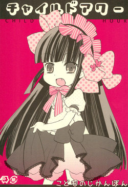 (SC37) [TUGUMIX (Hayashi Tugumi)] Child Hour (Kodomo no Jikan) [English] [Otokonoko Scans]