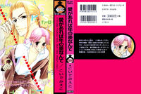 Free Hentai Manga Gallery: Ai ga Areba Toshinosa Nante