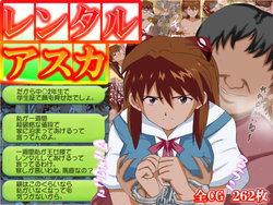 Free Hentai Artist CG Set Gallery: Rental Asuka