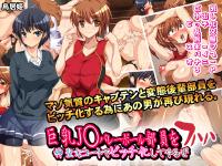 Free Hentai Artist CG Set Gallery: [Toriihime] Kyonyuu J○ Volleyball Buin wo Shinsei na Court de Bitchka shite yaru ze Fuhaha