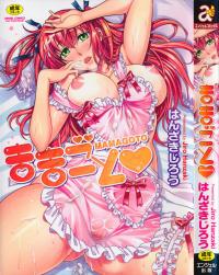 Free Hentai Manga Gallery: [Hanzaki Jirou] Mamagoto [Portuguese-BR] {HipercooL}