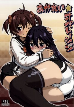 Free Hentai Doujinshi Gallery: (C87) [YOU2HP (YOU2)] AkaRei☆Operation (Vividred Operation)