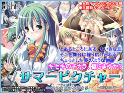 [eclat] Summer Picture ~Chiisana Oka no Chiisana Yume~ -Kagura Yume Hen-