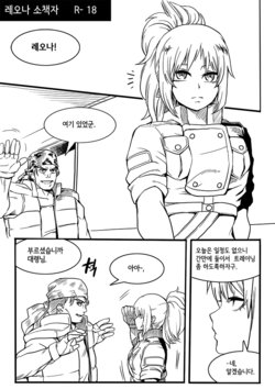 [Cyrano] レオナ 小冊子(言語 : 韓国語)