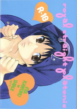 Free Hentai Doujinshi Gallery: [NakamuraQ] Royal Straight Platonic (Neon Genesis Evangelion)