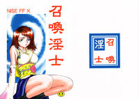 Free Hentai Doujinshi Gallery: [LTM. (Taira Hajime)] Nise Final Fantasy X Shoukan Inshi (Final Fantasy 10)