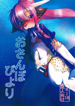 Free Hentai Doujinshi Gallery: [ているすぽっと (Urekemo LaLa)] おさんぽびより