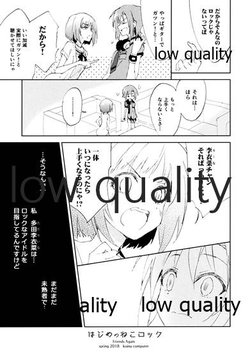 (COMIC1☆13) [koinu computer (基4)] はじめのねこロック (アイドルマスター シンデレラガールズ)