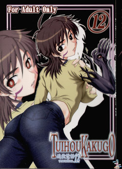 (C70) [Oretachi Misnon Ikka (Misnon the Great)] TUIHOU KAKUGO Version.12 (Witchblade) [Portuguese-BR] [Hentai Season]