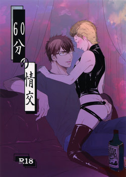 (Winning Shot 9) [MOMOCHI (Shibaya)] 60-pun no Joukou (Daiya no Ace)