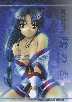 Free Hentai Doujinshi Gallery: [R-SPIRITS] In no Igami (Samurai Spirits)