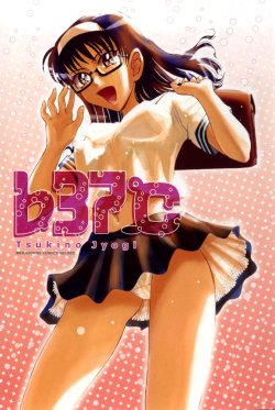Free Hentai Manga Gallery: [Tsukino Jyogi] ♭37℃ Ch. 1 [Spanish]