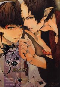 Free Hentai Doujinshi Gallery: (C83) [Acacia (Oono)] Hana Uta - Zenpen - (Hoozuki no Reitetsu)