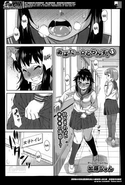 Free Hentai Manga Gallery: [Katou Jun] Avatar ☆ Trance Ch. 11 (COMIC Tenma 2014-04) [English] [SaHa]