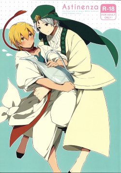 (HaruCC18) [Eterno (Yone)] Astinenza (Magi: The Labyrinth of Magic) [Polish]