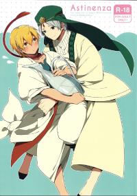 Free Hentai Doujinshi Gallery: Astinenza