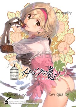 (C94) [Renai Mangaka (Naruse Hirofumi)] Ichijiku no Madoi (Granblue Fantasy)