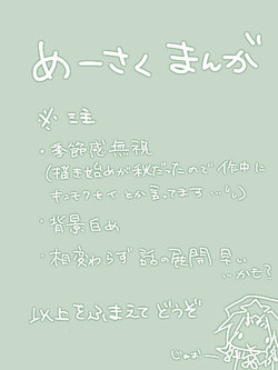 [Fujitsugu] Yakimochi (Touhou Project)