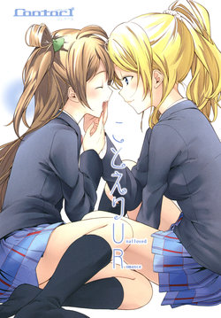 (Anata to Love Live! 4) [rontorl (Various)] KotoEli UR (Love Live!)