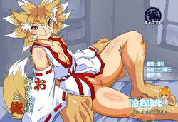 Free Hentai Doujinshi Gallery: [Marunomare (Bankokudou)] Okitsune-sama to Ore [Chinese] [沒有漢化] [Digital]