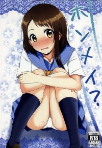 Free Hentai Doujinshi Gallery: (SC64) [Torinabe (Cla)] Honmei? (Nisekoi) [Korean]