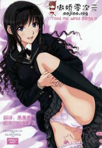 Free Hentai Doujinshi Gallery: (C79) [MEKONGDELTA&DELTAFORCE (ぜんき&ROUTE39)] feed me wired things (アマガミ) [傲娇零次元汉化组]
