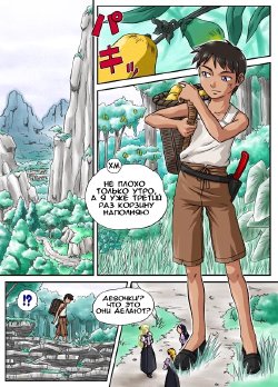 Free Hentai Manga Gallery: [Machidano] Kaerimichi [Russian] [Gremlin Grey]
