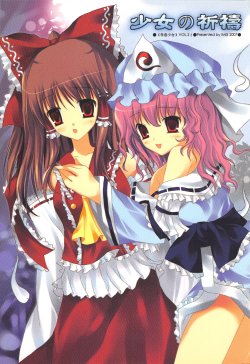 (20070224)[依米絲]少女的祈禱