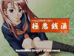 [Nozoki Zamurai] Gokuaku Sentou ~ Ch. 9-10 ~