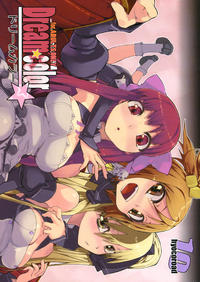 Free Hentai Doujinshi Gallery: (C77) [Hyoco Road (Hyocorou)] Dream color (DREAM C CLUB)