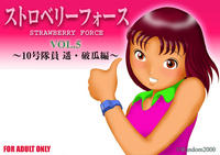 Free Hentai Artist CG Set Gallery: [Random2000] Strawberry Force Vol.5 - Haruka