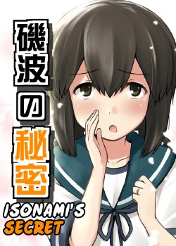 Free Hentai Non-H Gallery: [Chise no Machi (Ikari Manatsu)] Isonami no Himitsu (Kantai Collection -KanColle-) [English]
