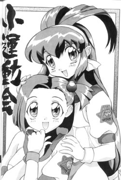 (C53) [Nandemo Honpo] Syou Undokai (Battle Athletes) [Incomplete]