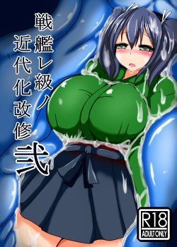 Free Hentai Doujinshi Gallery: [Gensou Stomach (Taku)] Senkan Re-Class no Kindaika Kaishuu Ni (Kantai Collection -KanColle-) [Digital]